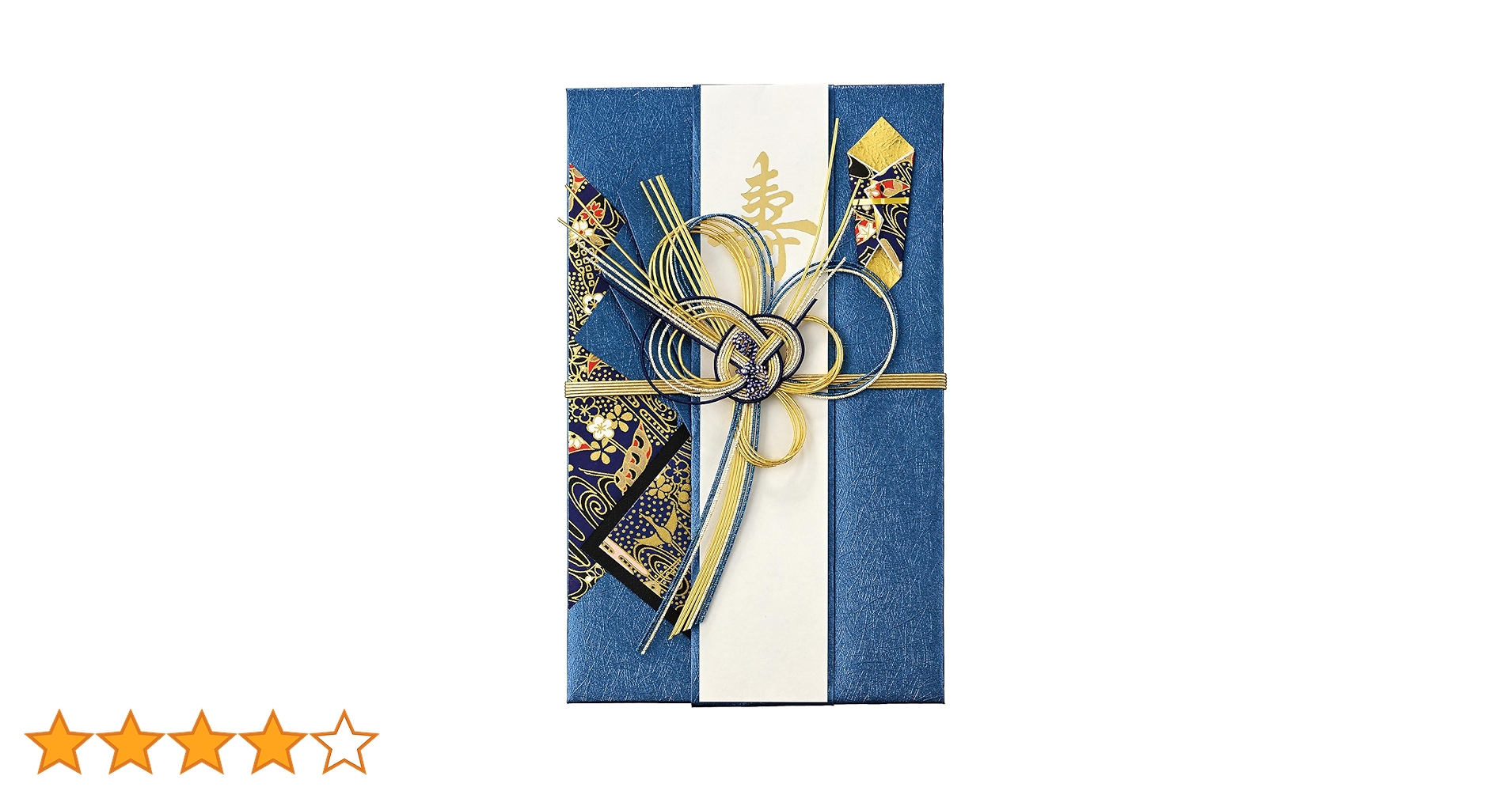 Amazon | マルアイ 祝儀袋 結婚式 デザイン 和風 大金 青 1枚 キ